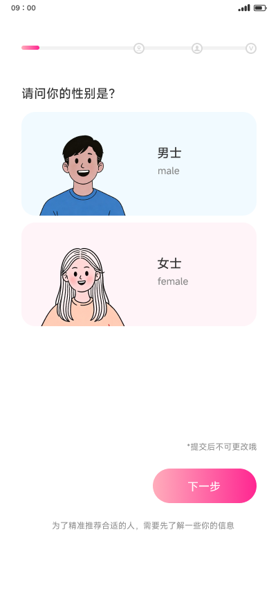 App引导页